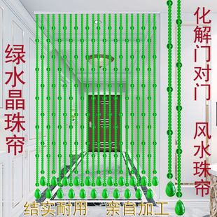 绿色水晶门帘珠帘隔断客厅卧室厨房过道厕所风水帘子家用装饰吊帘