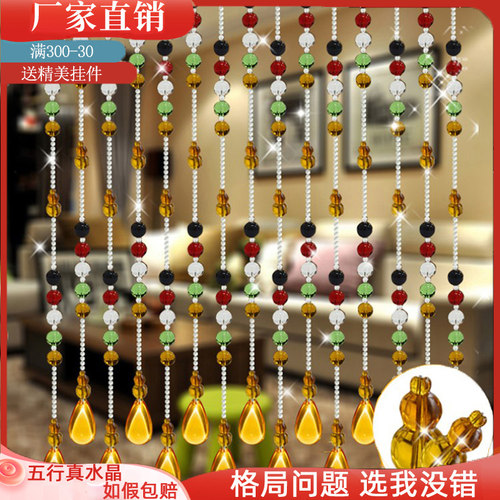 五行水晶珠帘门帘隔断帘免打孔