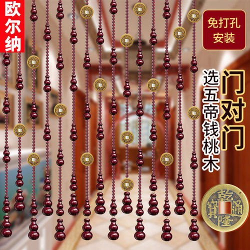 门帘桃木葫芦门帘隔断帘珠帘帘子
