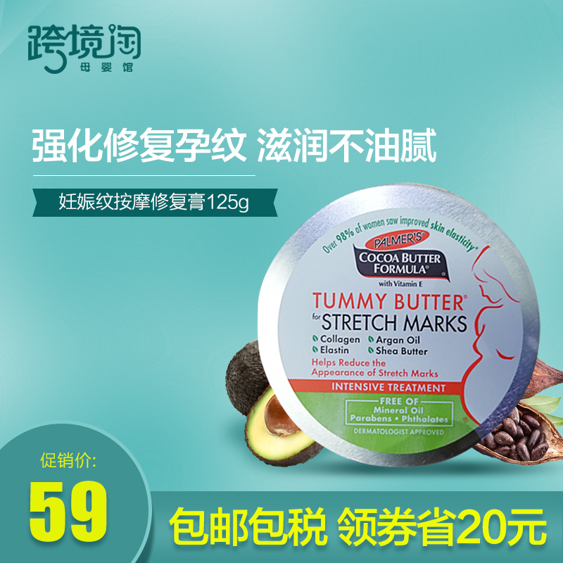 Palmer'sÅÁÂêÊÏÈ¥ÈÑÉïÎÆ¿É¿ÉÖ¬°´Ä¦¸à²úºóÐÞ¸´Ôи¾»¤·ôÆ·125g