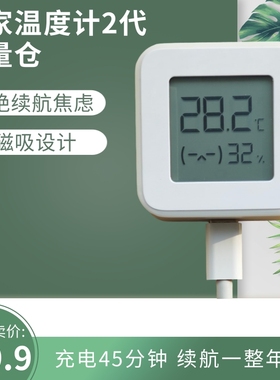 米家温度计2代能量仓可充电CR2032电池替代
