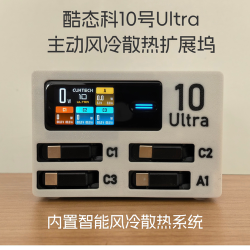 酷态科10号Ultra单拉数据线