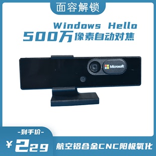 2.5K高清自动对焦Windows hello人脸识别登录摄像头视频通话麦