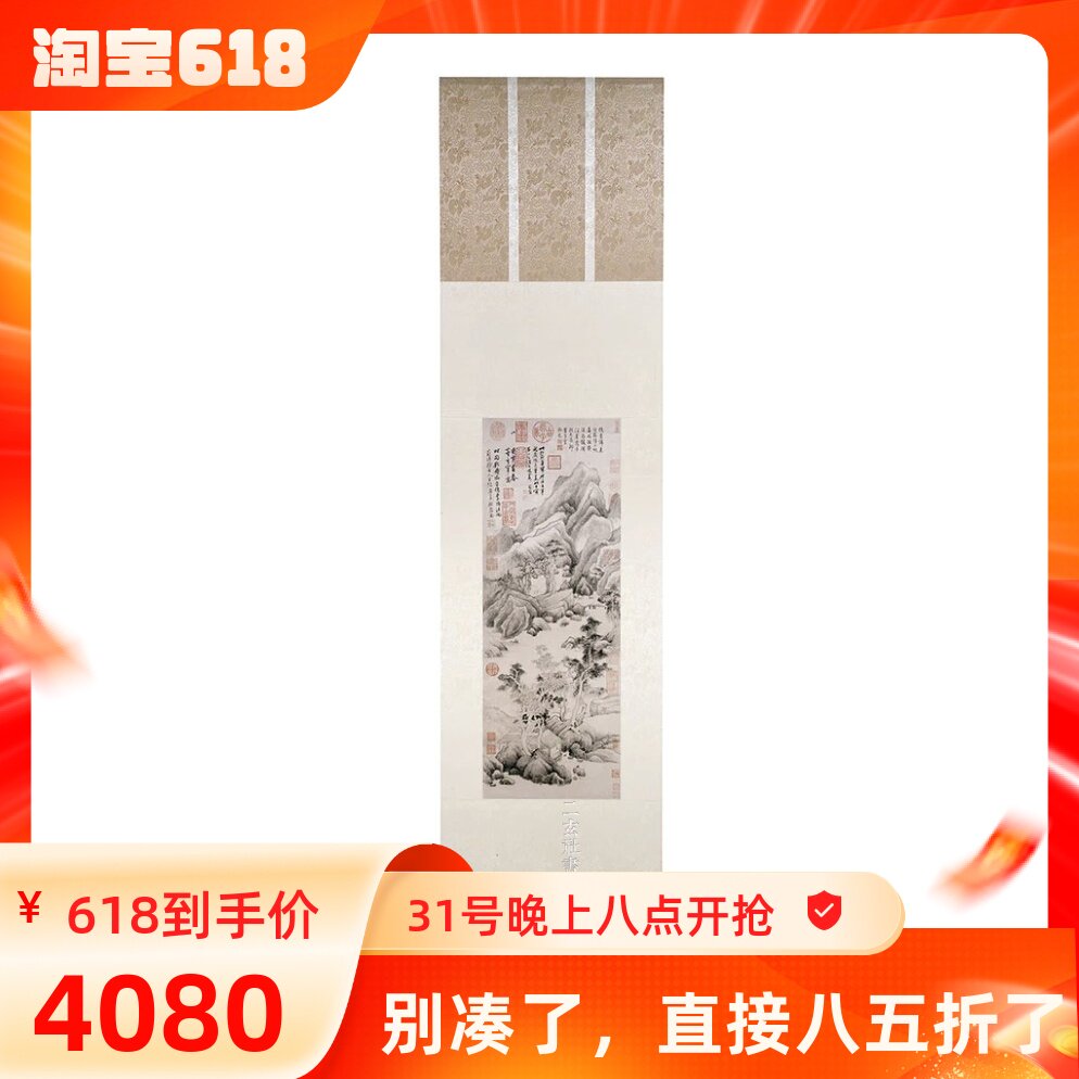 日本二玄社 董其昌 封泾仿古图 挂轴 日本原装裱