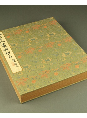 日本彩色珂罗版复制品 八大山人花鸟山水神品 安晚册 一函二十帧