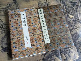 日本正版 二玄社字帖 原色法帖选 后汉 张迁碑