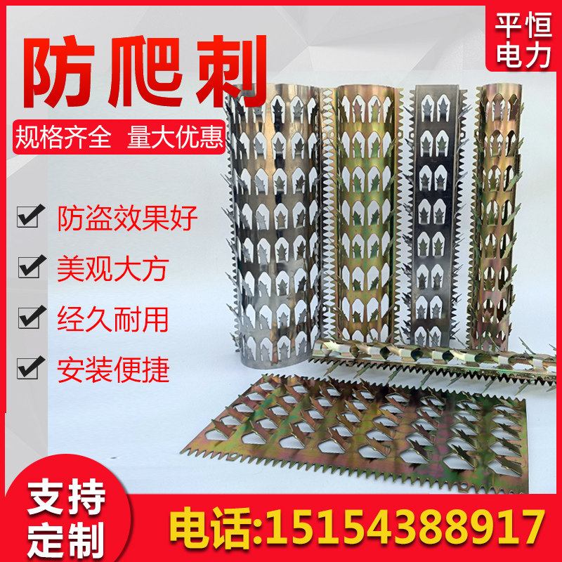 燃气管道阳台围墙平板防爬刺