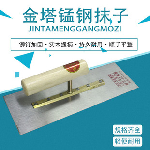 金塔木柄抹泥刀刮腻子工具锰钢批刀抹刀瓦工抹刀不锈钢锯齿抹子