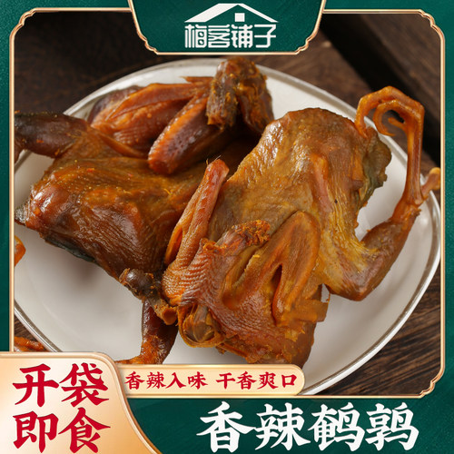 香辣鹌鹑即食熟食追剧解馋零食