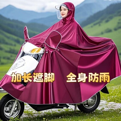 电动车雨衣穿脱方便新型雨衣男女款单双人加长款防暴雨电瓶摩托车