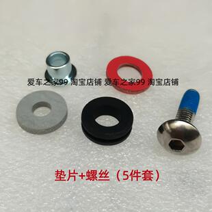 SYM三阳 巡弋300/400 maxsym400排气管护盖螺丝 衬套 隔热垫 垫片