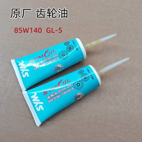 夏杏三阳巡弋300进口齿轮油