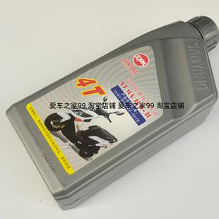 SYM厦杏三阳XS125T-16A-B-C飞度3/4原厂矿物质机油润滑油10W-30
