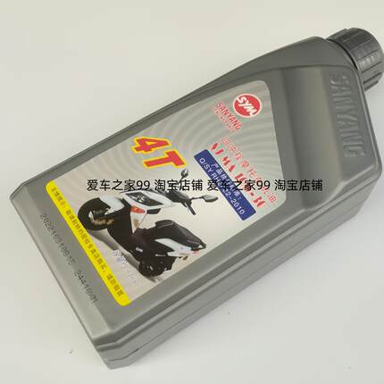 SYM厦杏三阳XS125T-16A-B-C飞度3/4原厂矿物质机油润滑油10W-30
