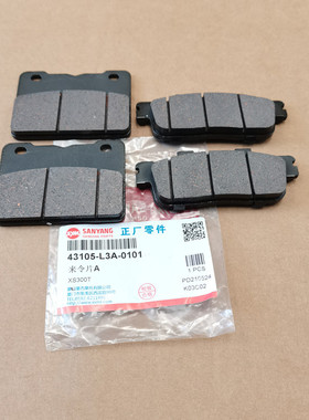 SYM三阳原厂XS300T-2 JOYMAXF九妹夫摩托前后碟刹片刹车片刹车皮