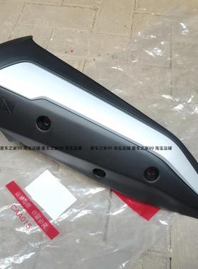 SYM三阳XS150T-9C-9D 巡弋150GT 排气管护盖/护罩 防烫盖 隔热罩