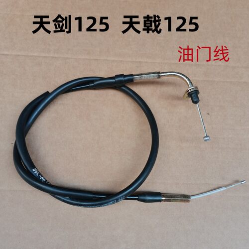 雅马哈天剑YBR125油门线拉线