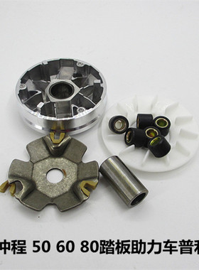 踏板摩托车离合器光阳豪迈GY650 60 80助力车前普利盘滑动盘