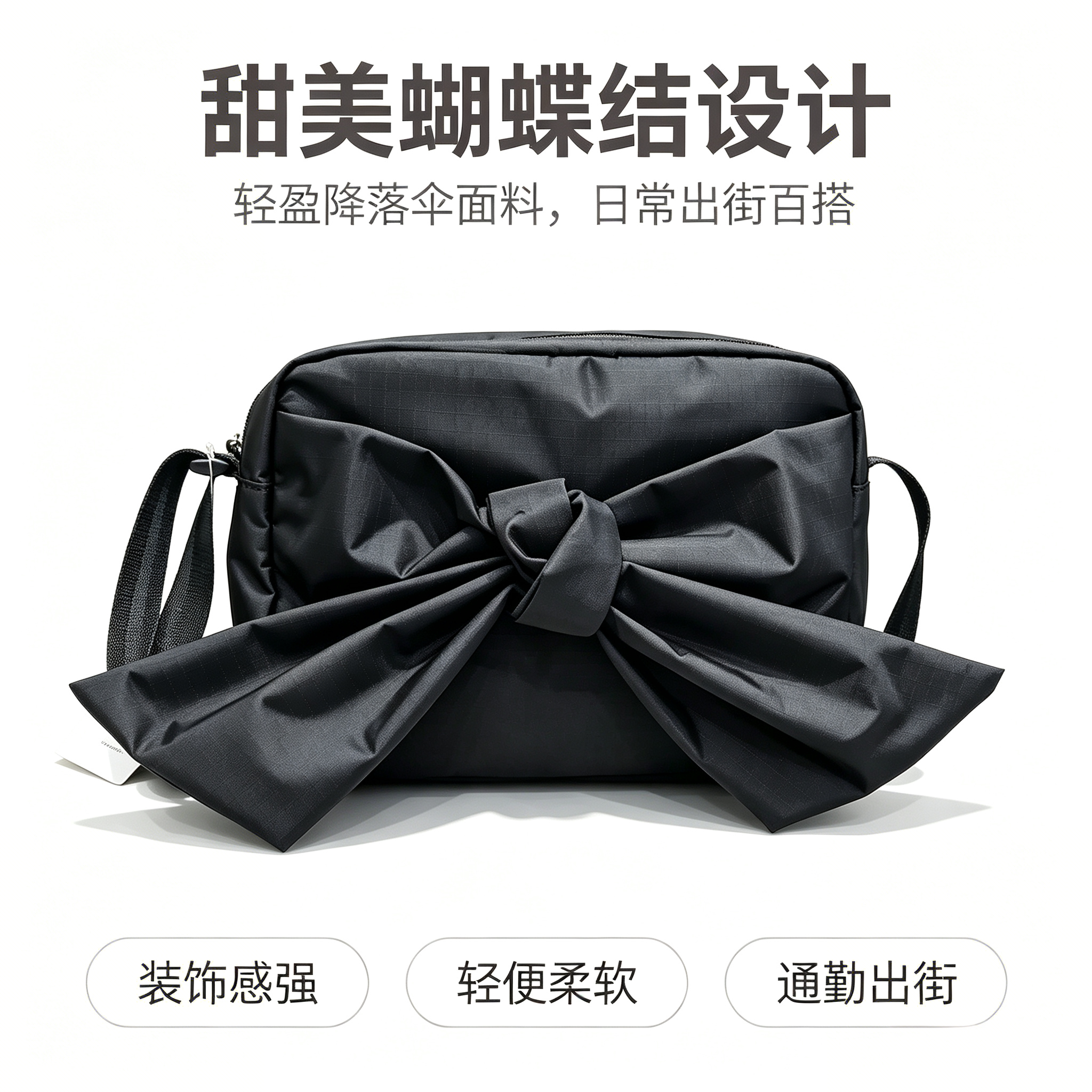 蝴蝶结超轻降落伞面料斜挎小包简约横款尼龙小方包防泼水通勤单肩