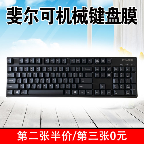 斐尔可圣手二代机械键盘保护膜