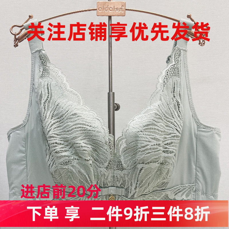 奥尔黛丝软钢圈调整型文胸内衣