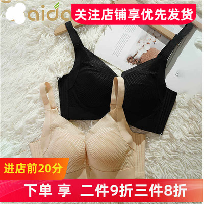 爱戴无钢圈光面聚拢收副乳内衣