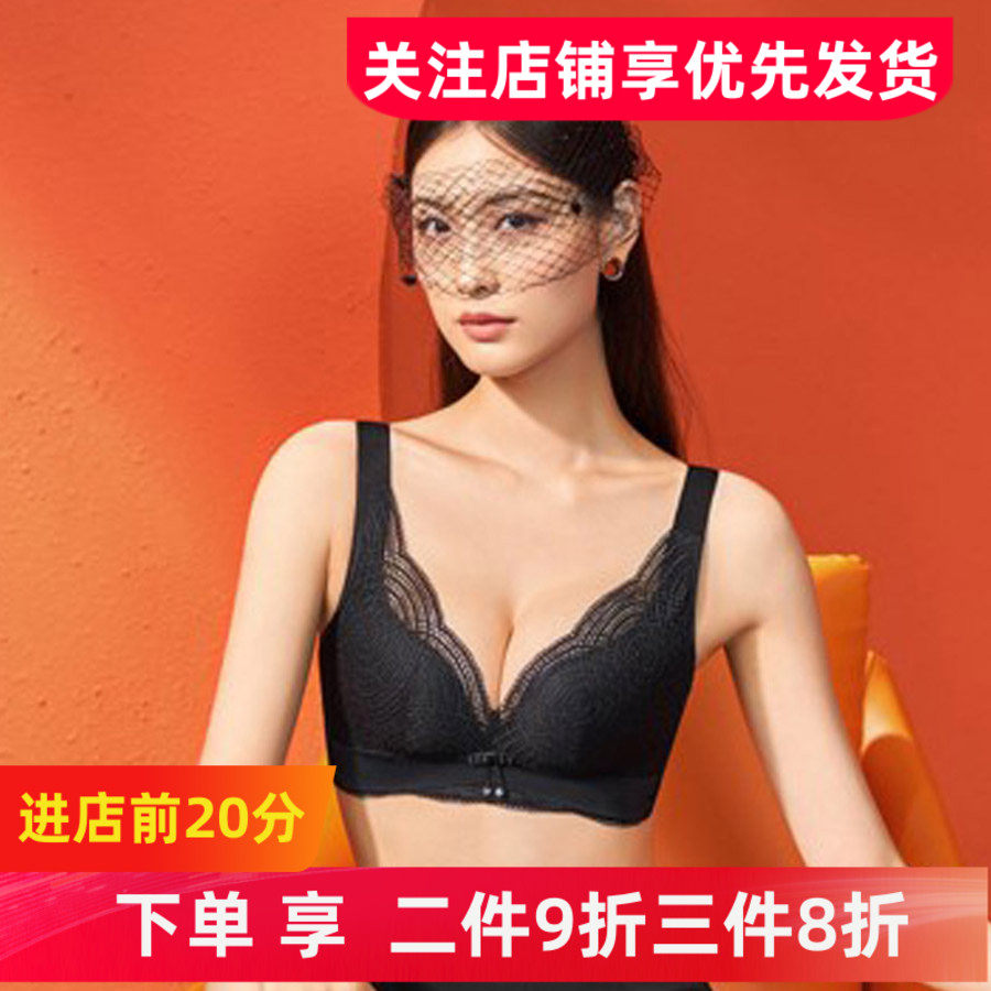 爱戴内衣6578性感蕾丝边v型无钢圈舒适透气聚拢收副乳调整型文胸