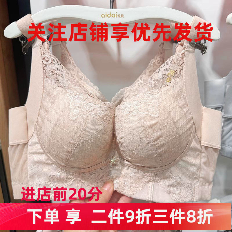 爱戴茯苓透气能量石经络调理文胸
