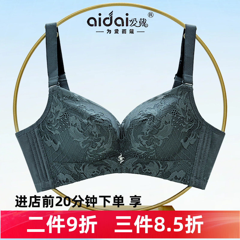 爱戴新款6495小胸无钢圈蕾丝文胸女聚拢收副乳调整胸型可拆内衣女