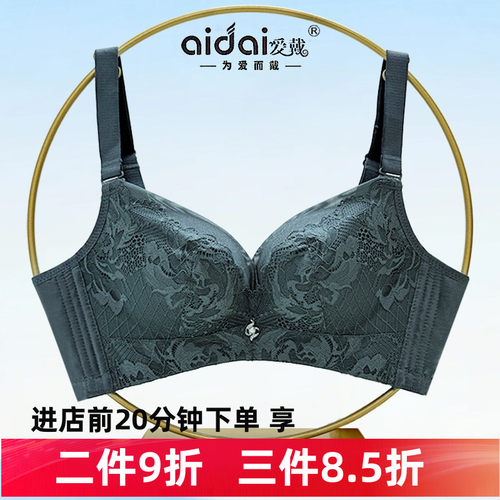 爱戴无钢圈蕾丝聚拢收副乳文胸