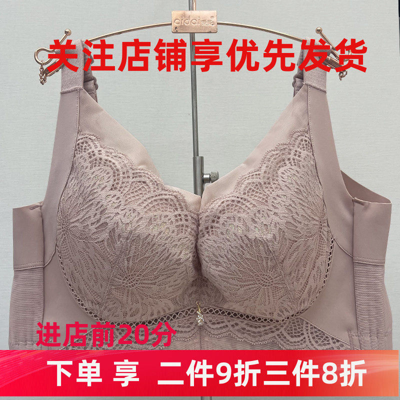 爱戴软钢圈聚拢收副乳文胸内衣