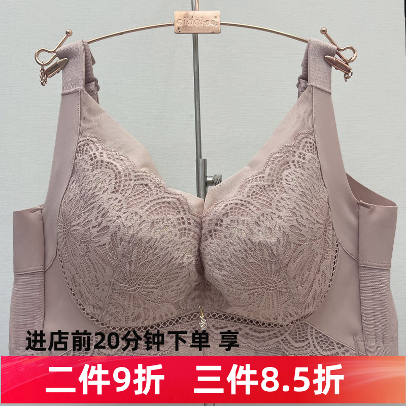 爱戴新品国色添香6662远红外内衣女超薄软钢圈收副乳调整型文胸罩