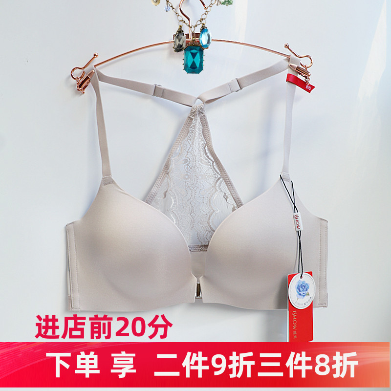 2018美背前扣性感无痕文胸