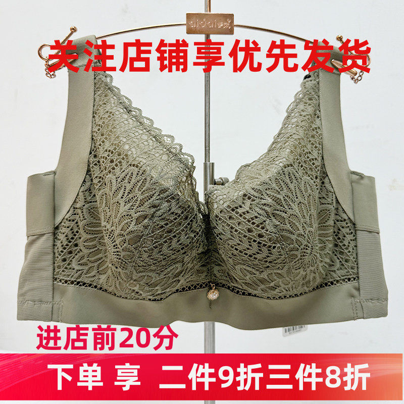 爱戴性感软钢圈棉收副乳调整内衣