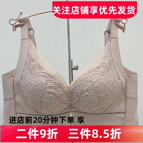 爱戴无钢圈收副乳调整型内衣文胸