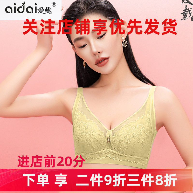 大胸显小调整型收副乳防下垂内衣