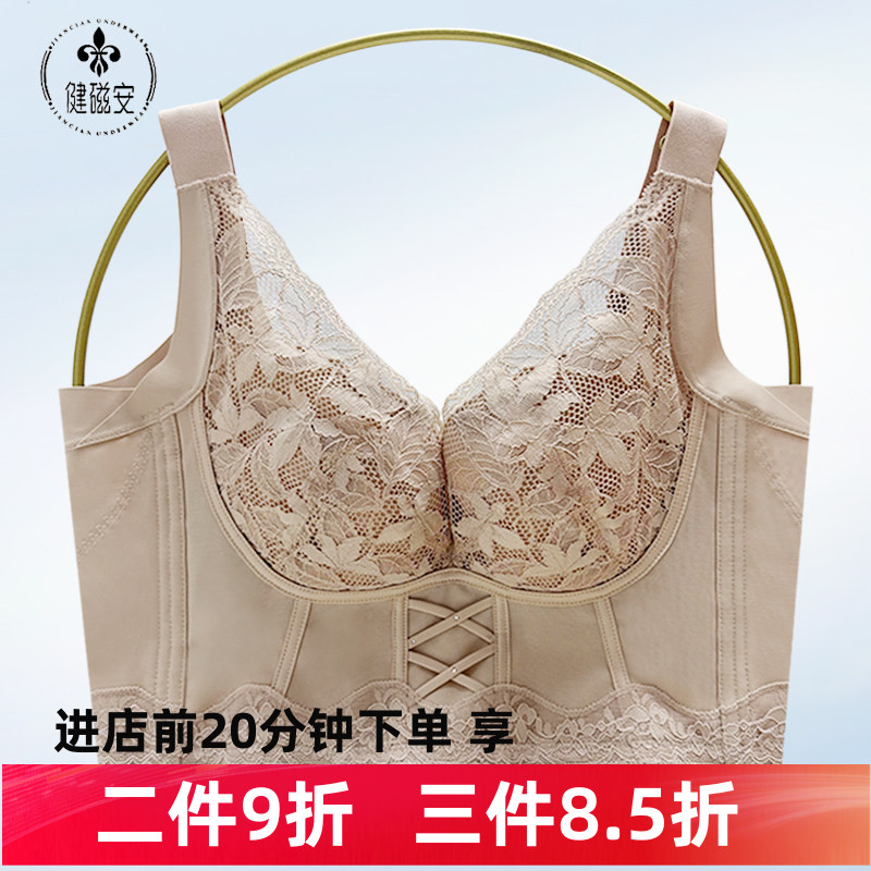 健磁安高端院线爆款W008专业调整型收副乳文胸女塑形内衣无钢圈