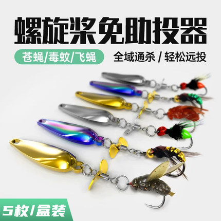 亮片苍蝇饵软饵飞蝇钩毒蚊毒蝇串钩钓马口白条微物路亚假饵仿真饵