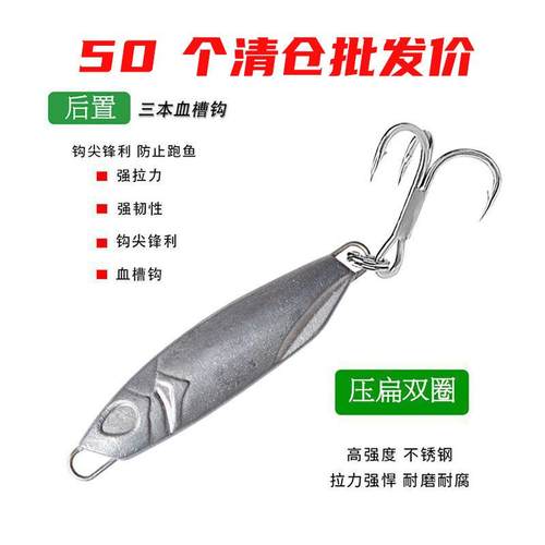 锚鱼铁板加强三本钩锚鱼嘎嘎猛
