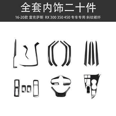 适用雷克萨斯16-18款RX300 200T 450H 350排档方向盘碳纤装饰贴片
