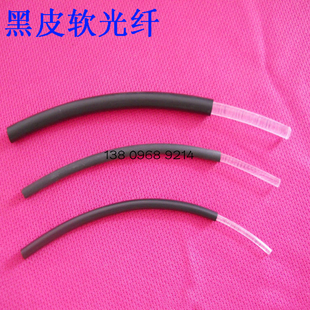 高亮黑皮软光纤 实心端点发光地埋光纤 游泳池照明通体光导纤维