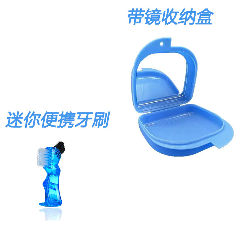 隐形牙套保持器透气便携收纳盒