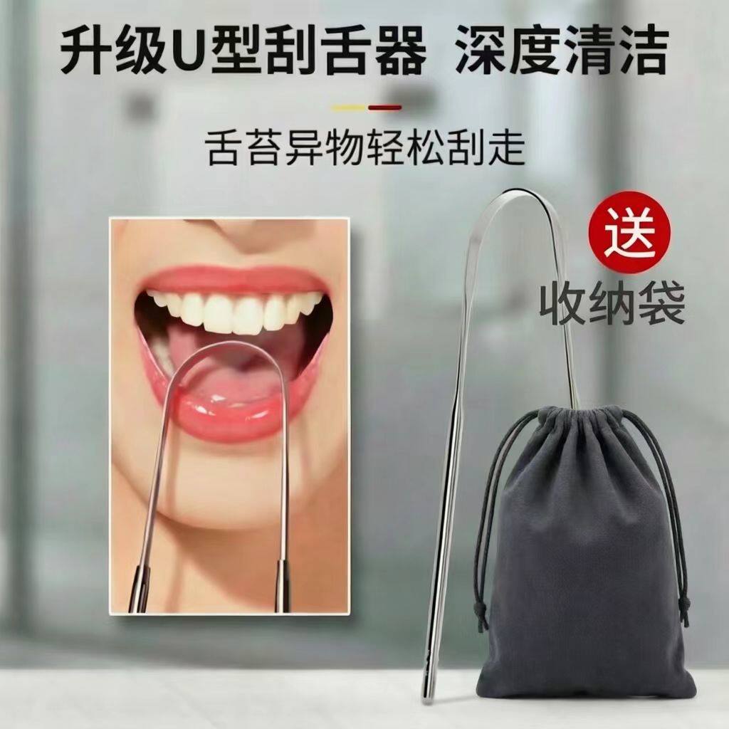 不锈钢舌苔清洁器男士专用女士
