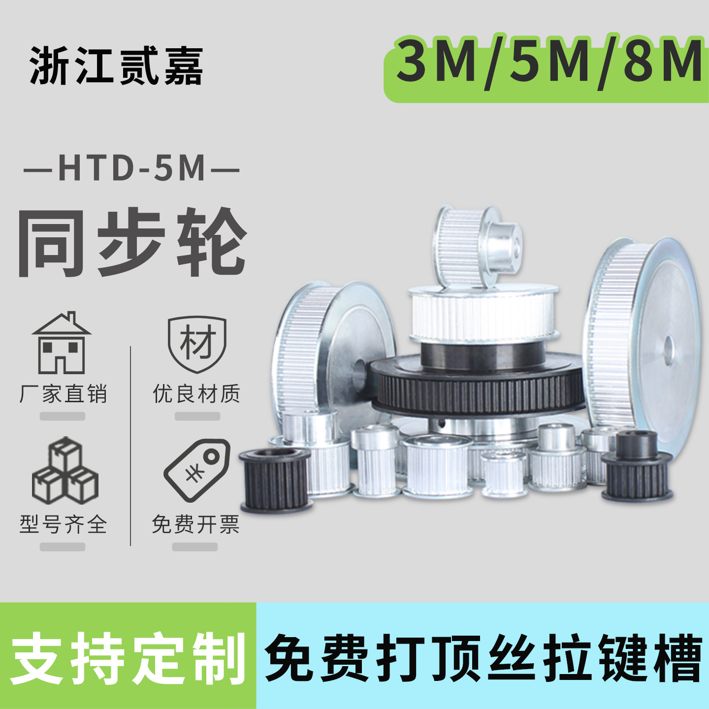 同步轮3M/5M/8M/14M/MXL/XL/T5/T10/AT10皮带轮铝可定制同步带轮