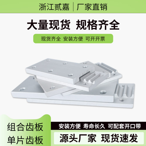 开口带齿板3M/5M/8M/S8M/MXL/XL/L/AT5/T5/T1/H连接TBCK/TBCR压板