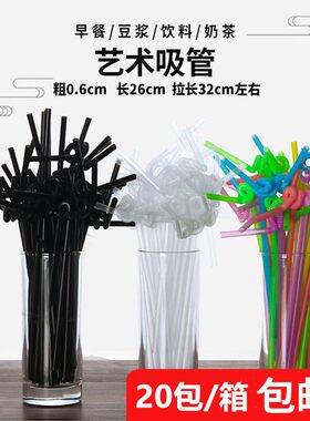 一次性酒吧奶茶创意饮管彩色透明黑色调酒弯头造型鸡尾酒艺术吸管