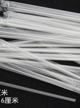 700毫升专用珍珠奶茶23cm细吸管