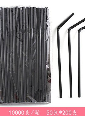吸管一箱10000支酒吧鸡尾酒专用黑色弯头管21cm一次性细吸管6mm