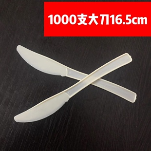 一次性塑料大刀1000支西餐专用切割水果蛋糕刀甜品切刀刮脚塑料刀