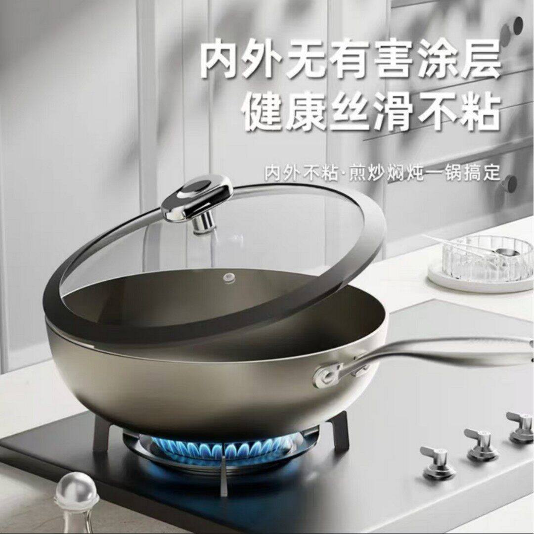 坂田川同款珐琅钛陶瓷不粘锅家用炒锅炉灶通用锅炒菜炒锅耐磨